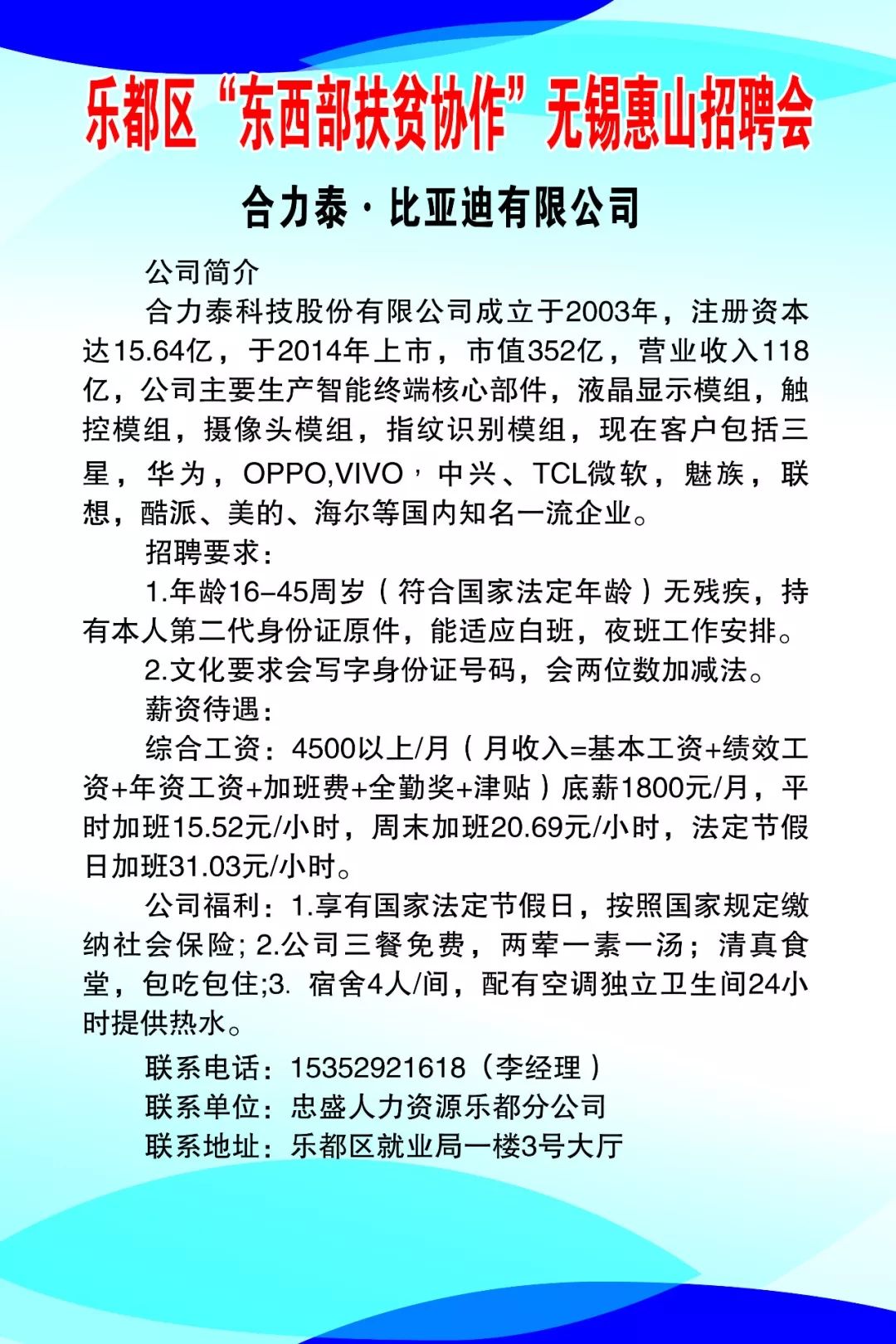 曲德沃村最新招聘信息全面解析