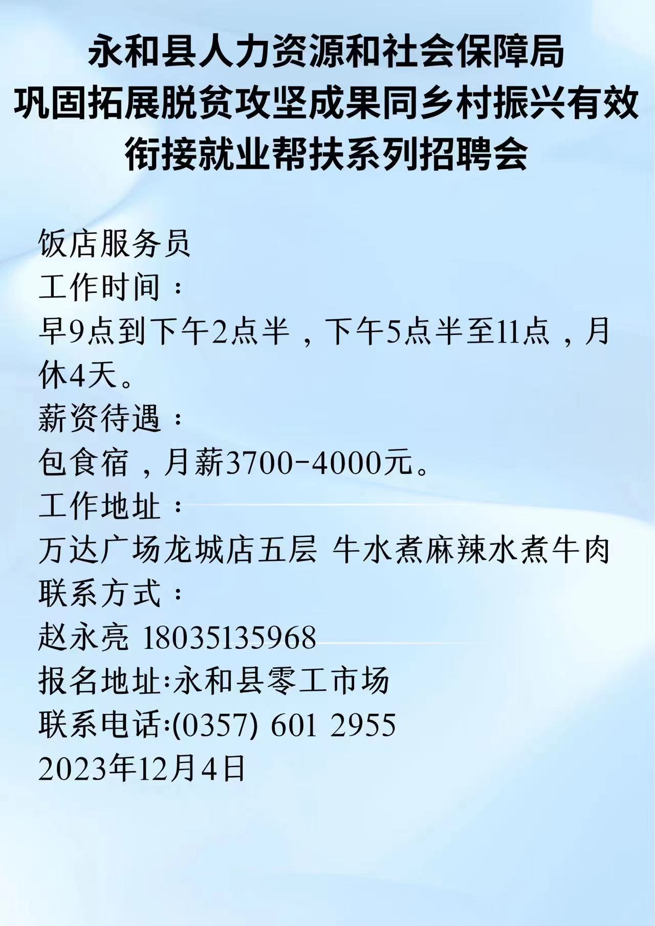 拉穷村最新招聘信息及其深远影响