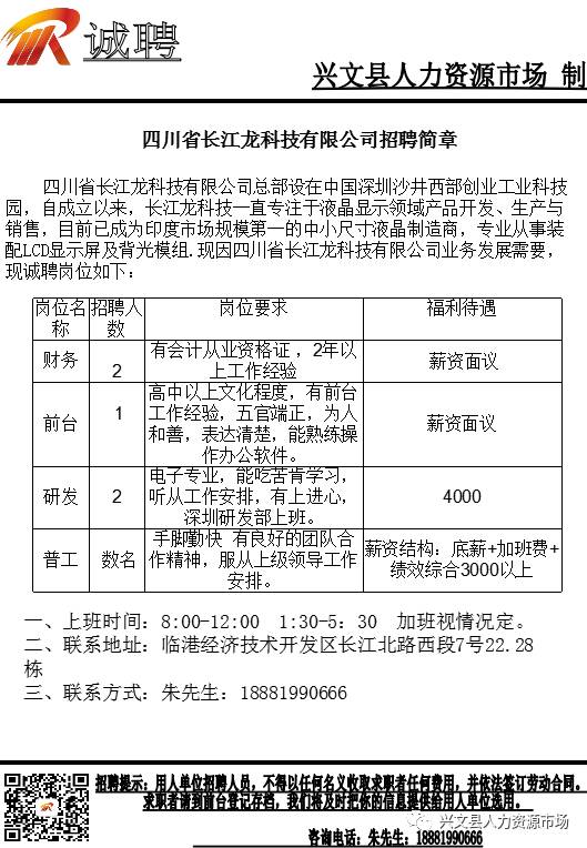 兴仁县文化局及关联单位招聘全面解析