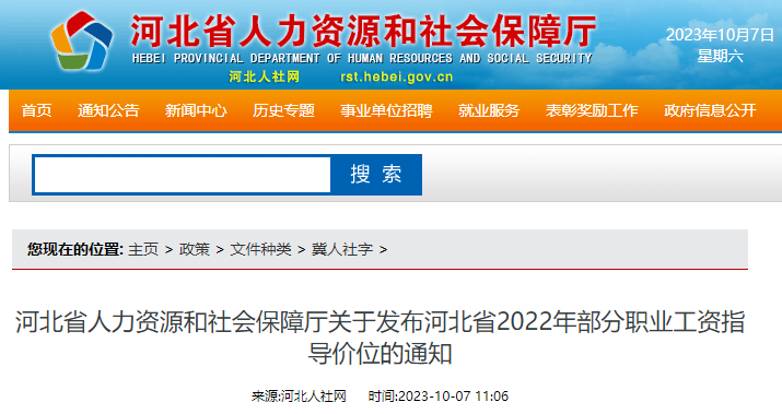 顺顺县人力资源和社会保障局未来发展规划展望