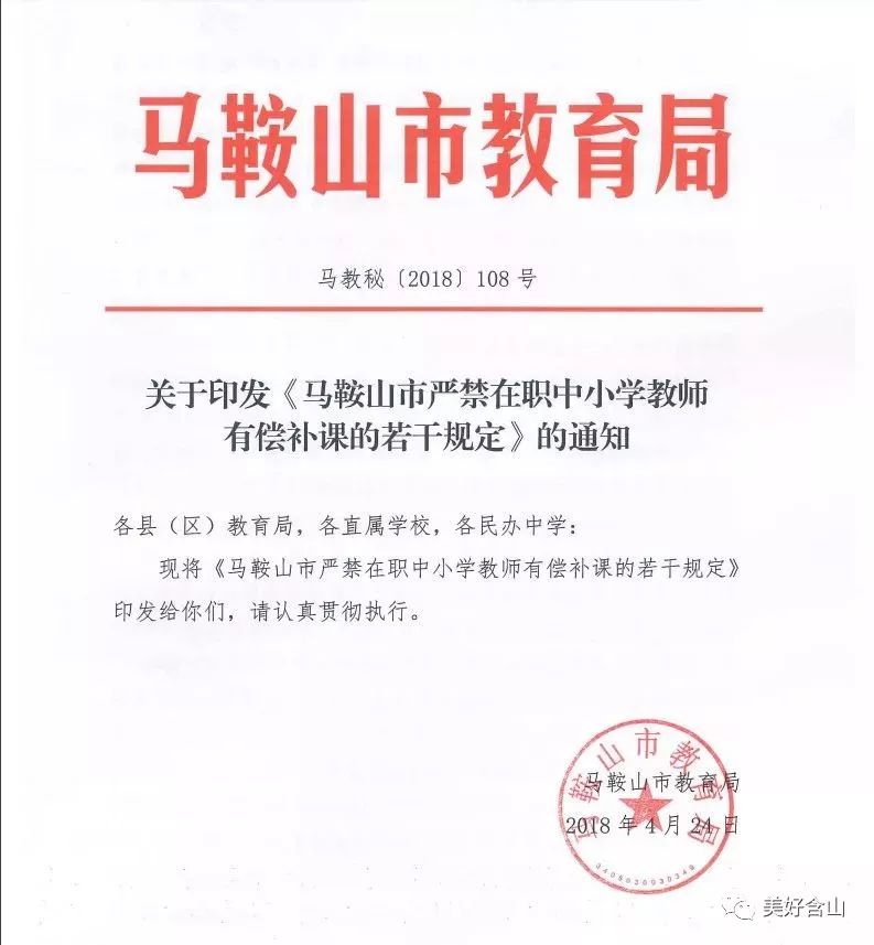 含山县审计局人事任命重塑审计体系，推动县域经济高质量发展新篇章