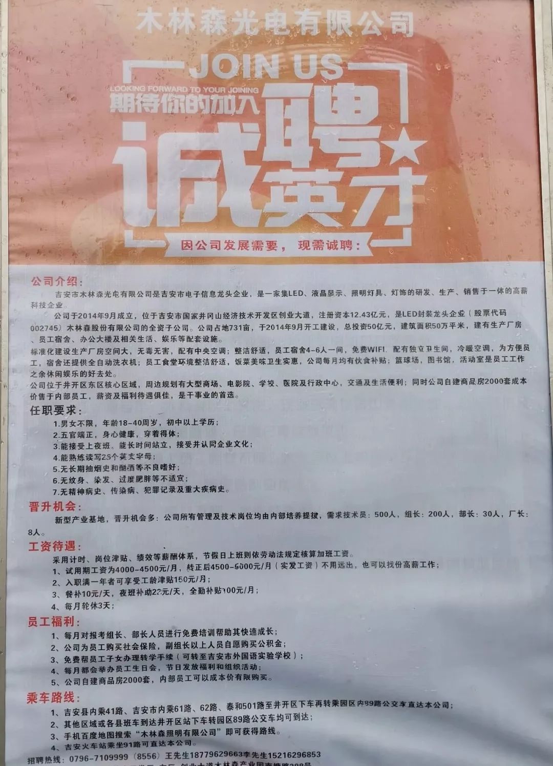 长泰县级托养福利事业单位招聘启事概览