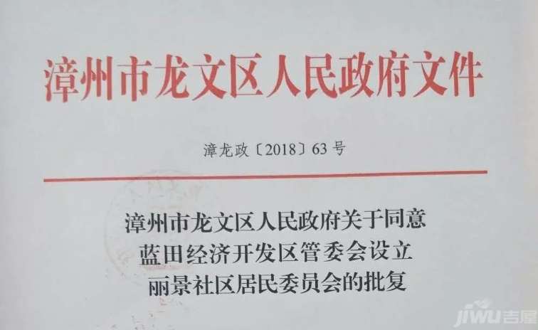 埠南社区居委会人事任命揭晓，塑造未来社区发展新蓝图