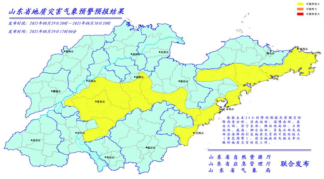 青岛市气象局最新项目，气象现代化建设的探索与实践之路