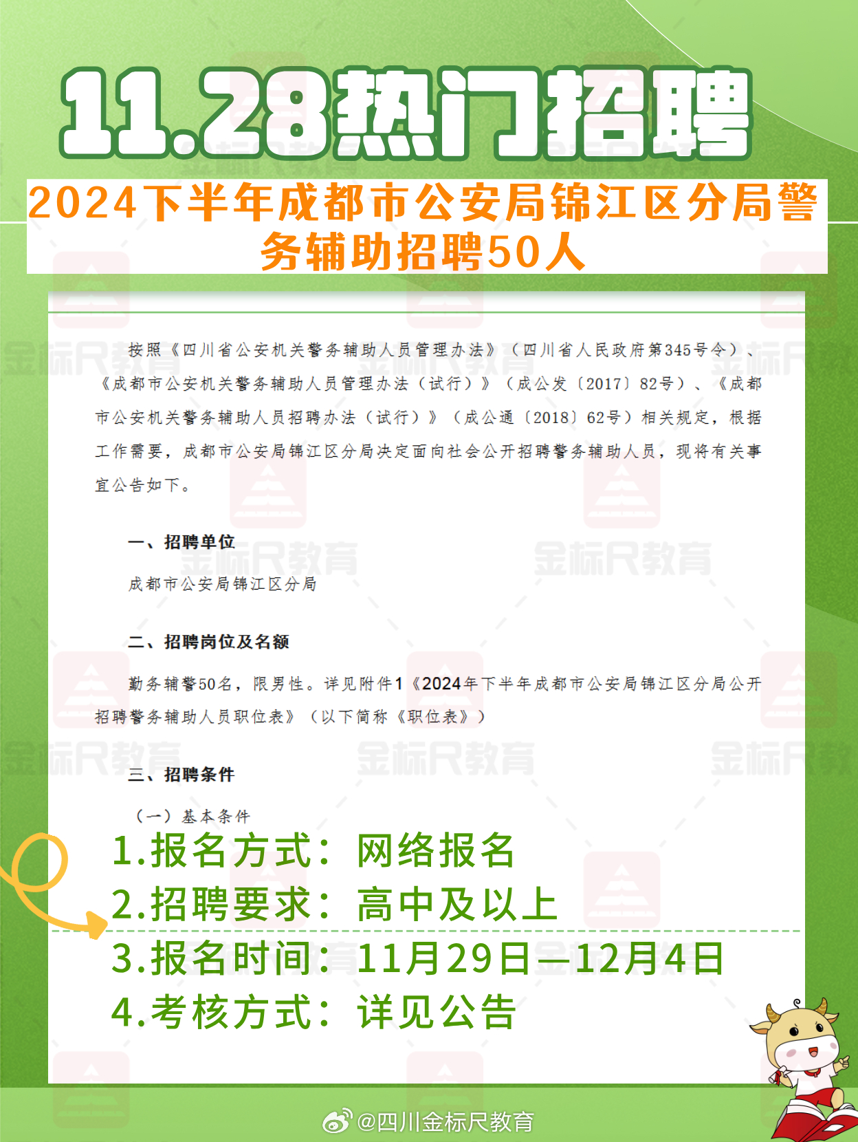 丁家街道最新招聘信息汇总