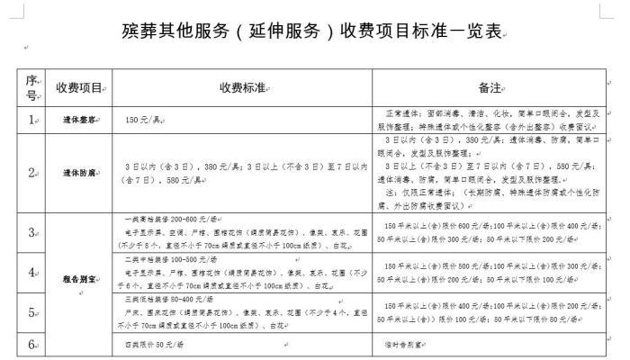 2024年12月3日 第11页