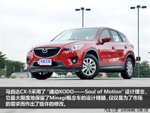 马自达CX-5（进口）最新动态报道