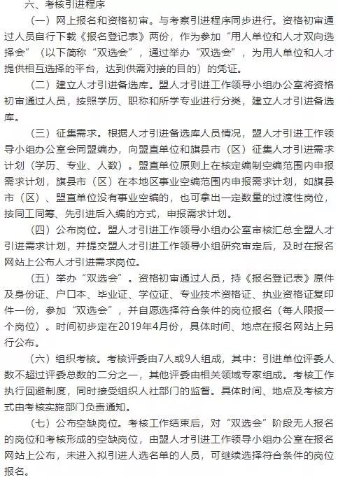 谢通门县成人教育事业单位招聘启事全新发布