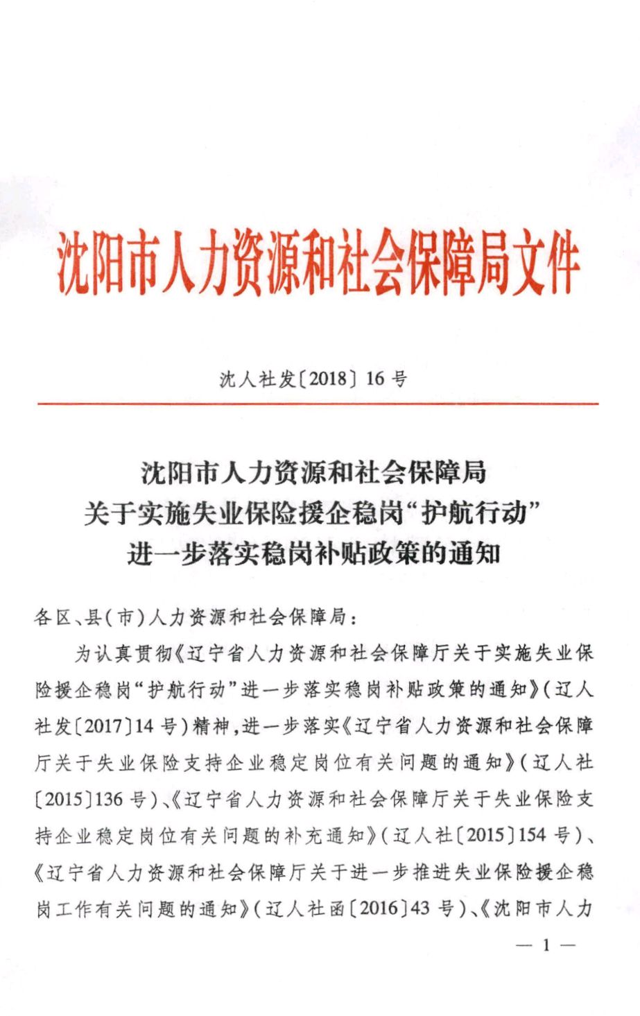 丹东市劳动和社会保障局人事任命重塑未来劳动力市场的力量