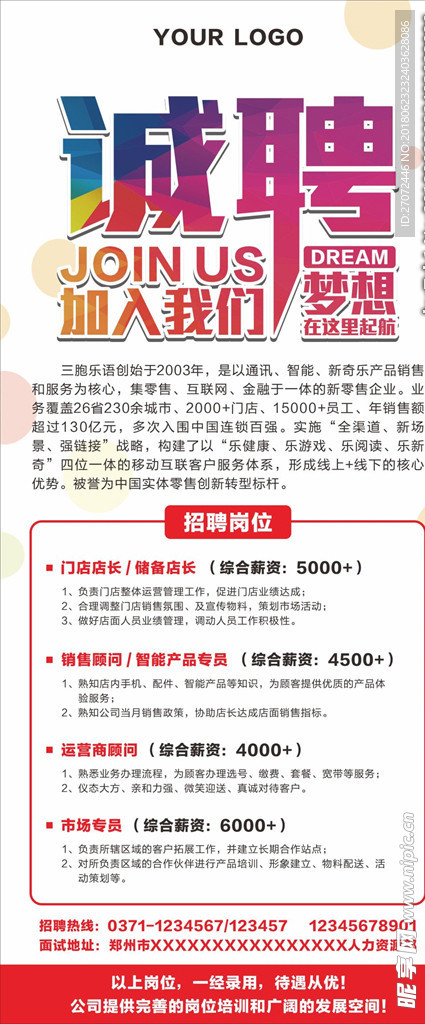 色德村最新招聘信息引发招聘热潮