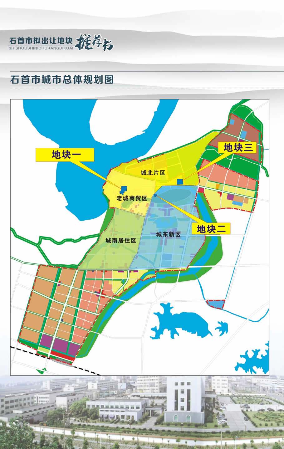 石首市科技局发展规划，引领未来科技发展的蓝图展望