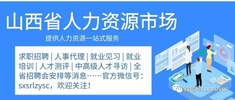 定日县人力资源和社会保障局最新招聘启事