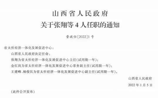 殷家庄村委会人事大调整，重塑领导团队，驱动村庄新发展