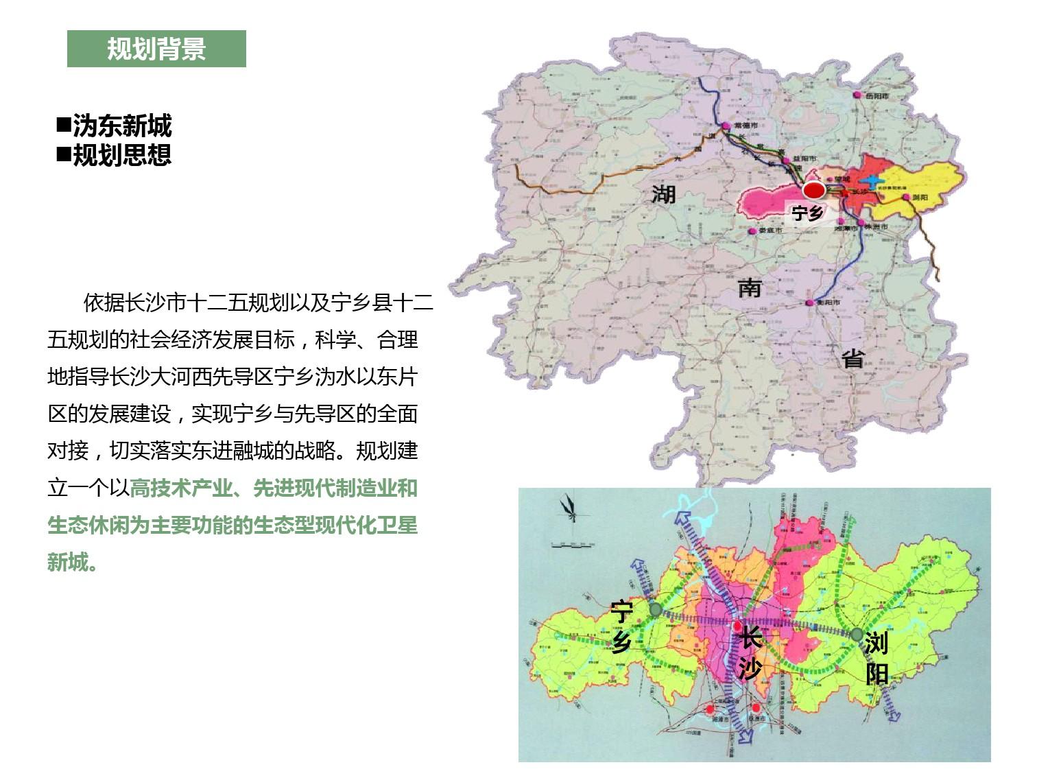 宁乡县人民政府办公室最新发展规划概览