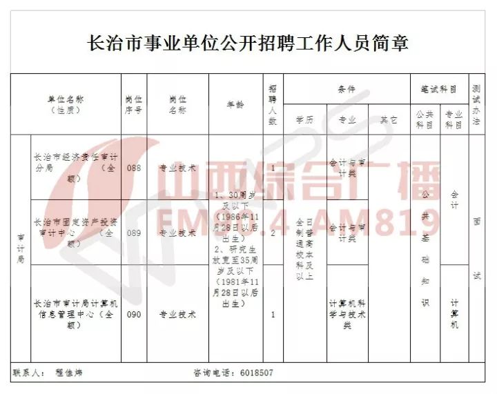 2024年12月5日 第8页