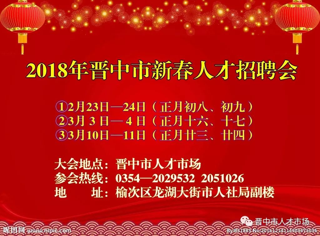 祁县乡镇最新招聘信息全面解析