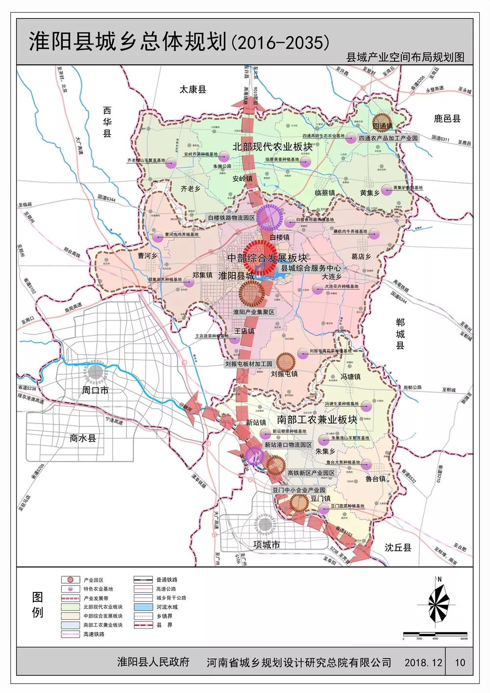 淮阳县住房和城乡建设局最新发展规划概览