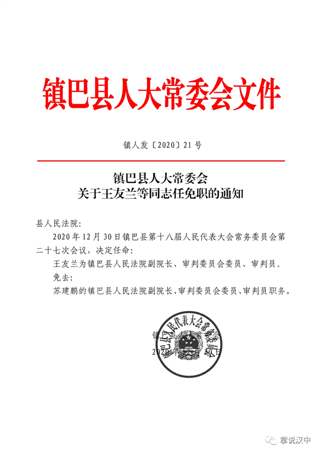 甘州区特殊教育事业单位人事任命动态更新