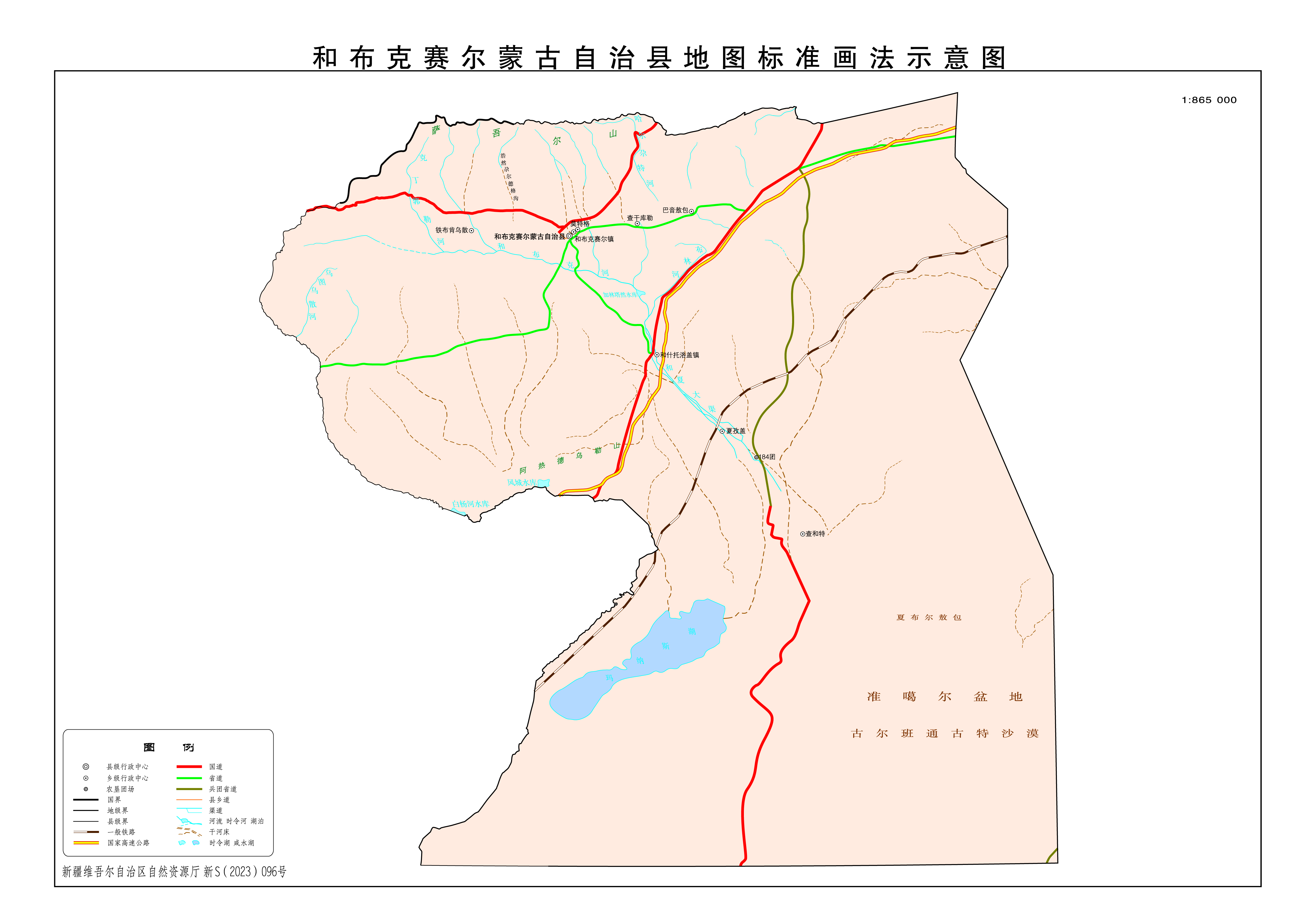 布克赛尔蒙古自治县应急管理局最新发展规划概览