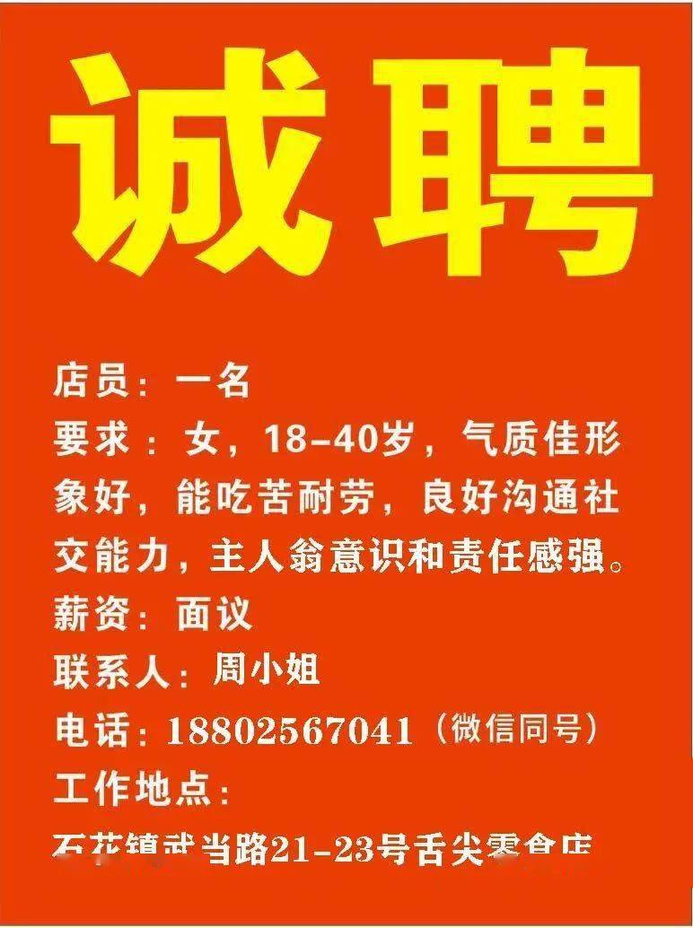 黄茂井村委会最新招聘信息汇总