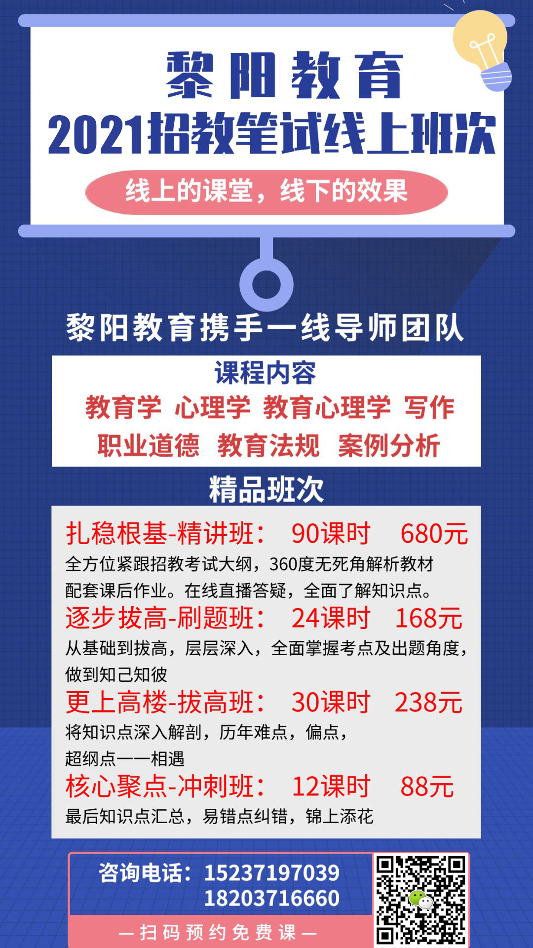 睢阳区成人教育事业单位招聘新动态，最新职位及影响分析