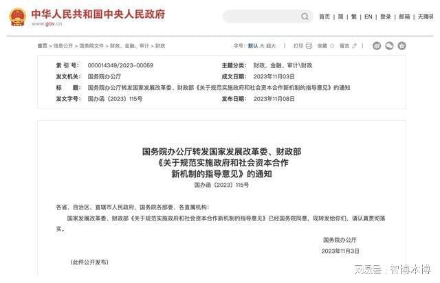 普格县级公路维护监理事业单位人事任命最新动态