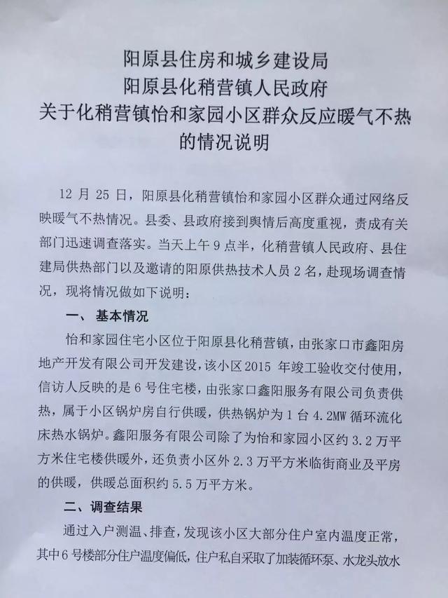 阳原县住房和城乡建设局最新招聘信息全面解读及招聘动态速递