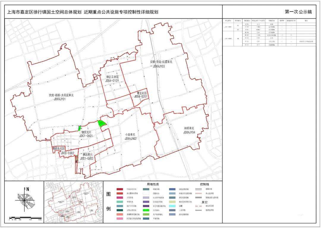 2024年12月8日 第6页