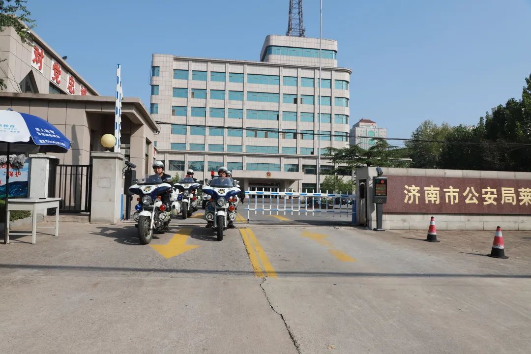 莱芜市公安局科技引领警务创新，打造智慧安全城市新标杆项目启动