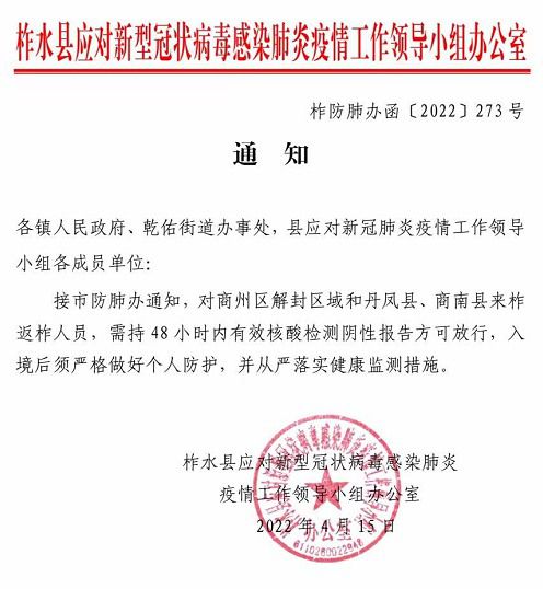 柞水县初中人事任命引领教育新篇章，新任领导团队亮相启航新征程