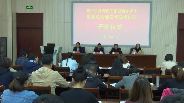 西宁市共青团市委最新人事任命，推动新时代青年事业蓬勃发展