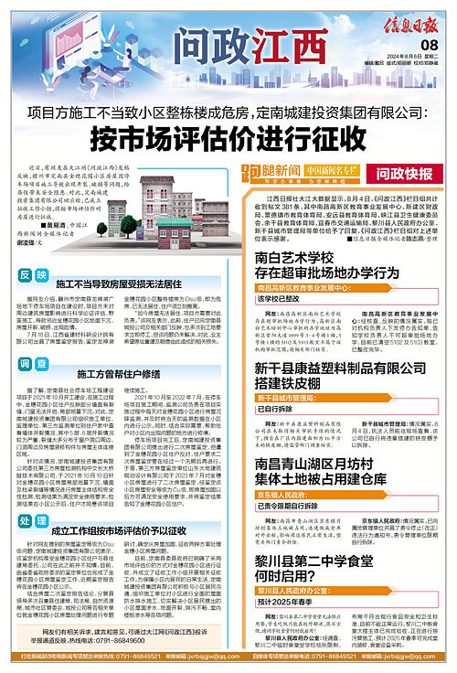 格村最新招聘信息及其社区影响分析