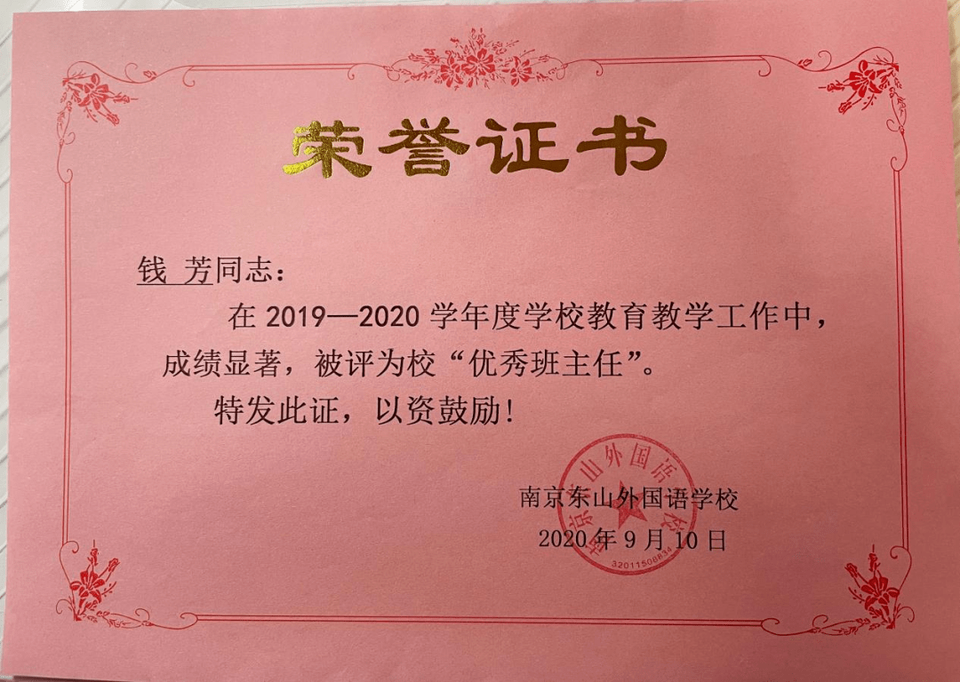 秀峰区特殊教育事业单位人事任命动态更新