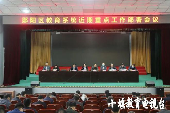 郧西县教育局推动教育改革，助力县域教育高质量发展新动态