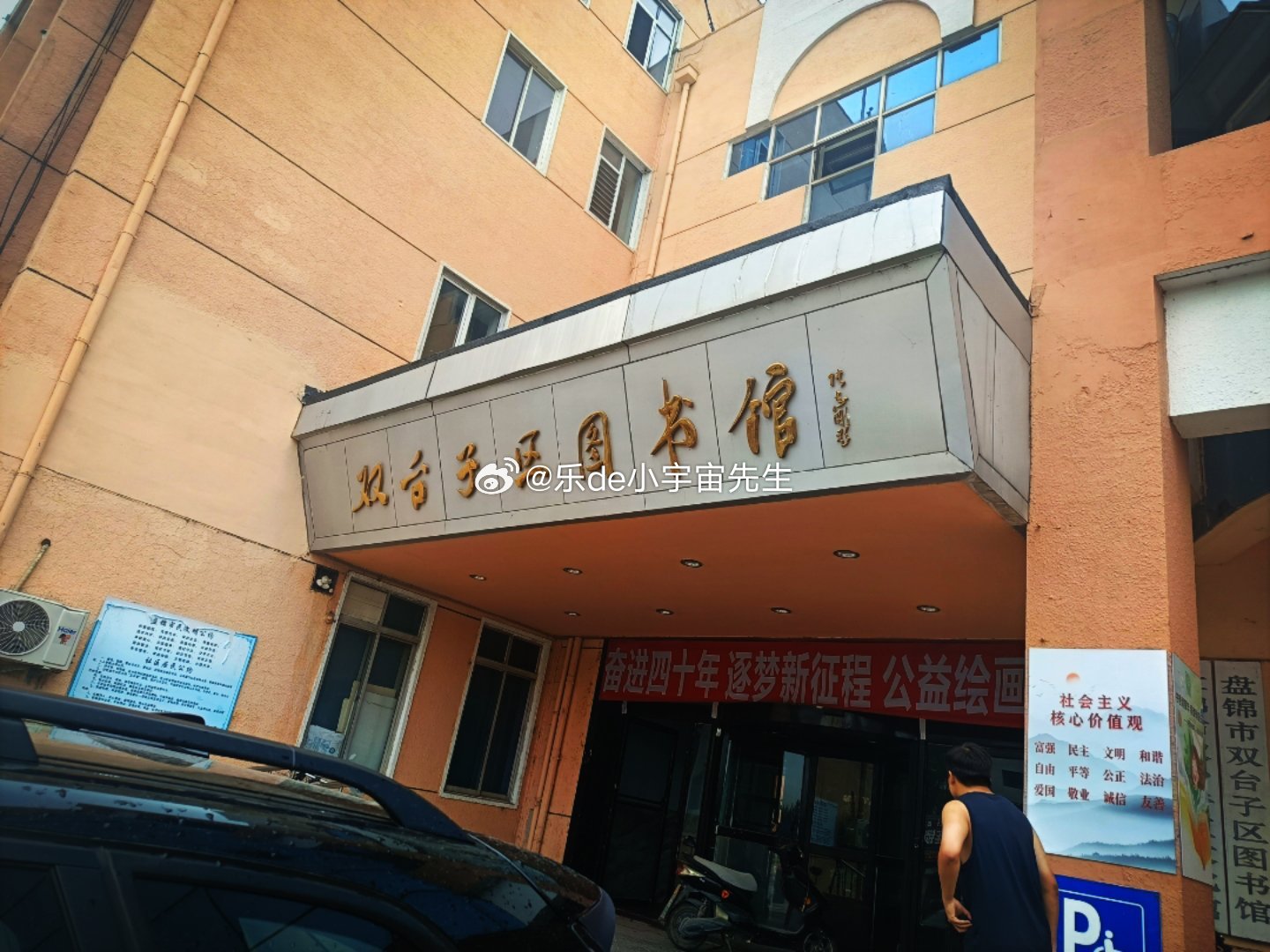 双台子区图书馆最新动态报道