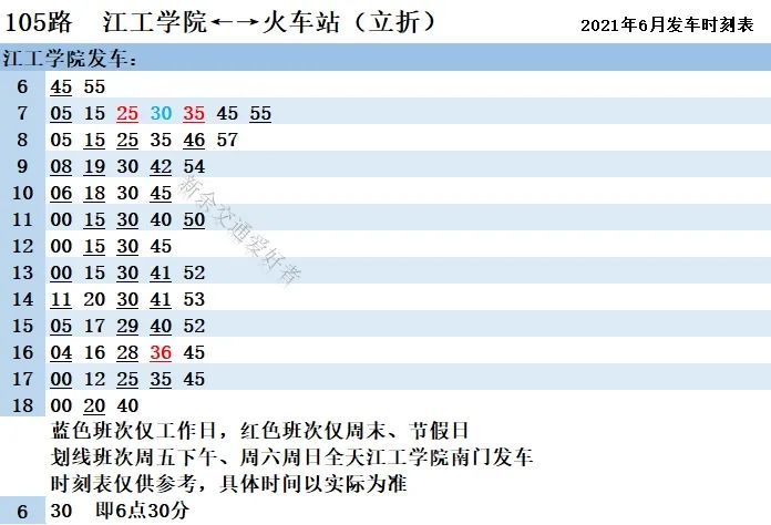 奴巴居委会交通新闻更新