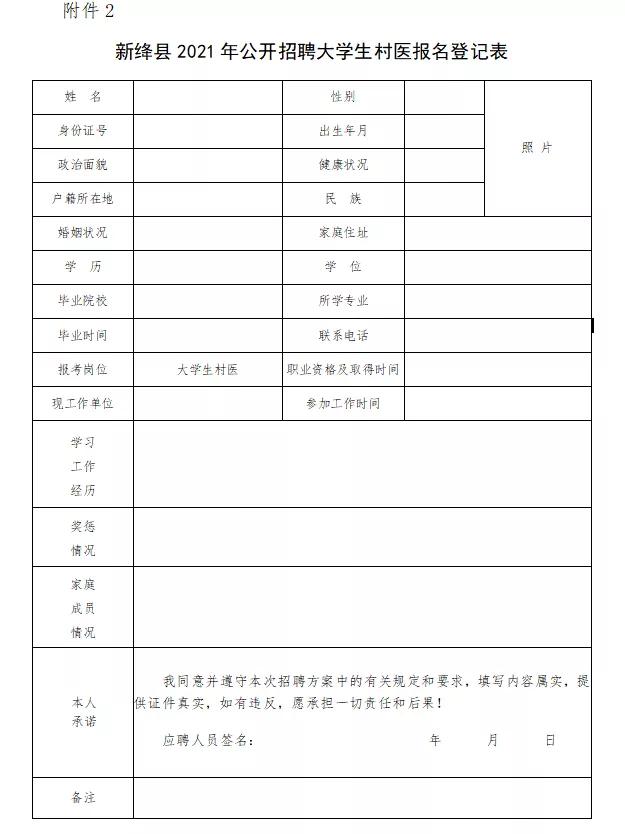 山西省运城市新绛县城区最新招聘信息全面解析