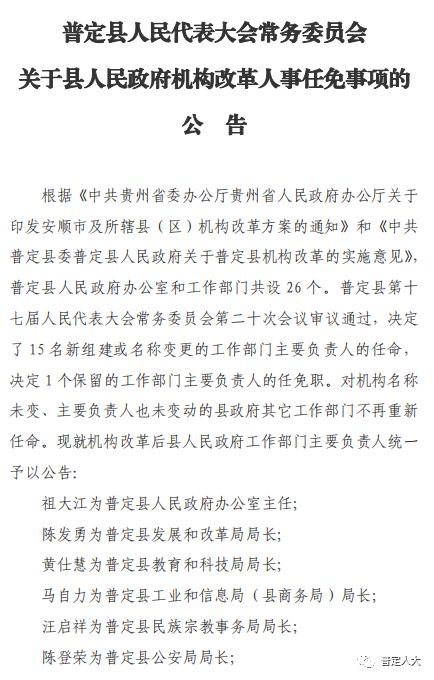 白玉县级托养福利事业单位人事任命揭晓，新任领导及其深远影响