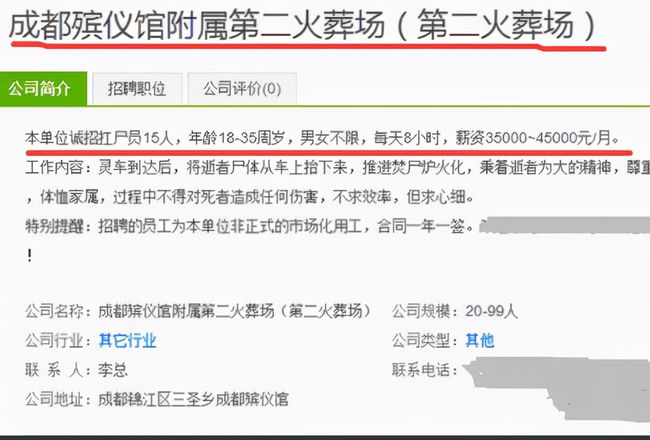 亭湖区殡葬事业单位招聘启幕，职位信息与行业前景展望