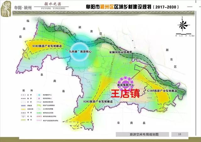 王磨镇未来繁荣新蓝图，最新发展规划揭秘