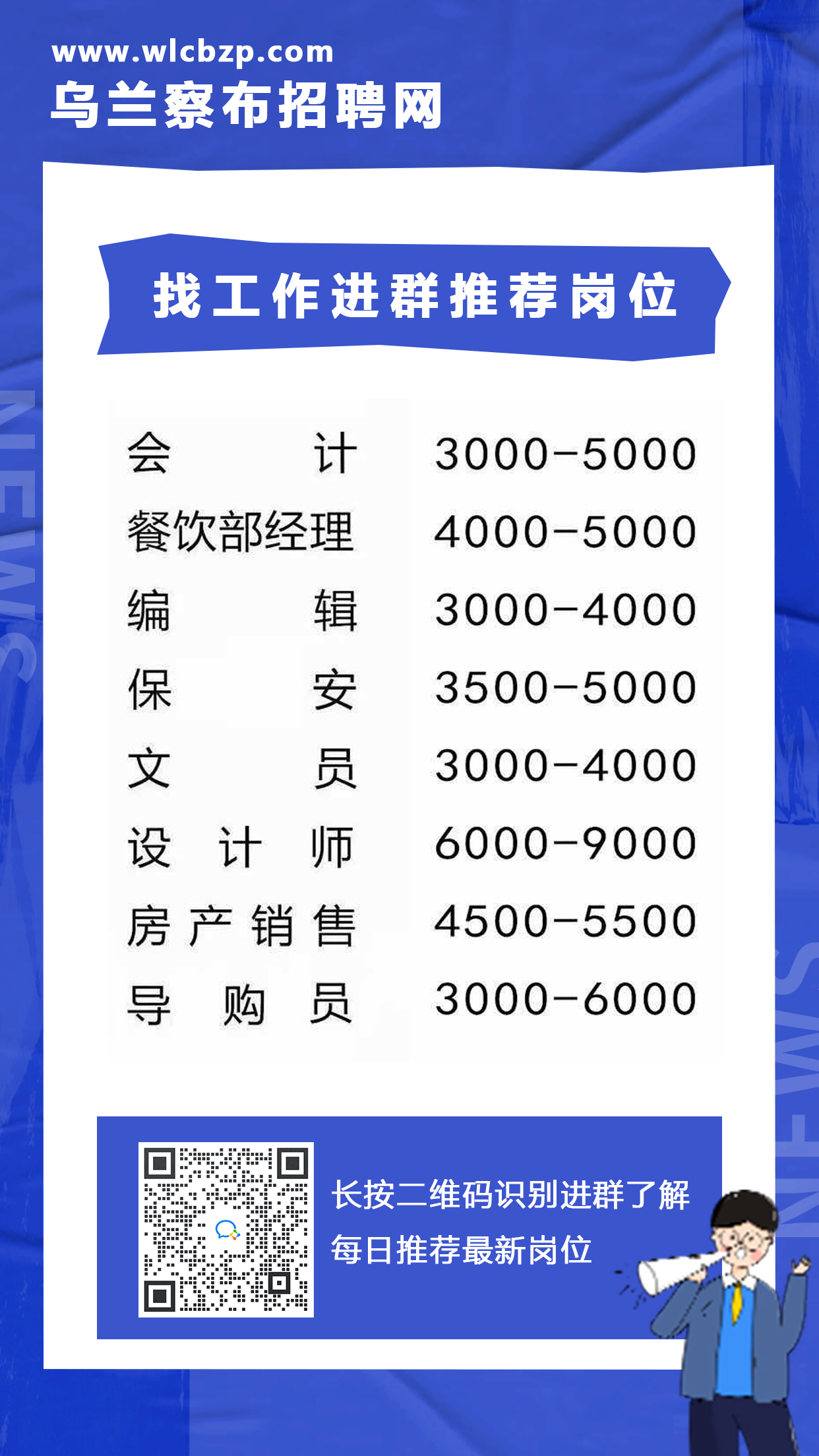 二连浩特市级公路维护监理事业单位招聘公告发布