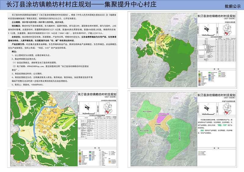 长汀县住房和城乡建设局最新发展规划概览