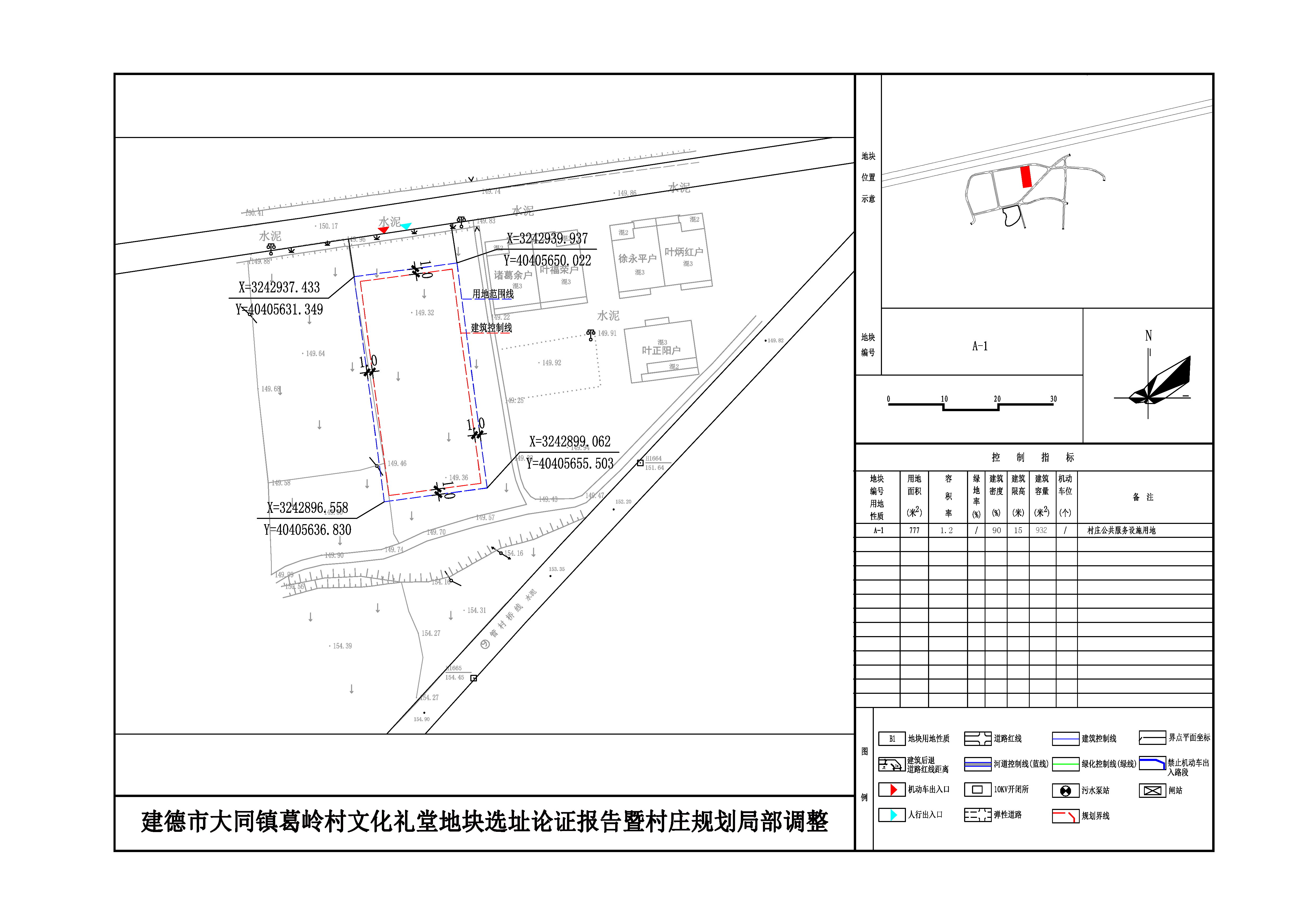 九岘村委会最新发展规划