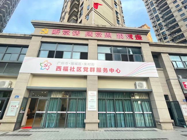 福三街社区新项目实施，重塑活力，提升居民生活质量