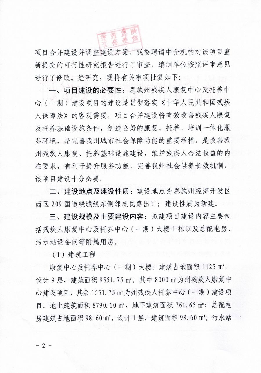 房县康复事业单位最新项目，推动康复医疗事业的新发展