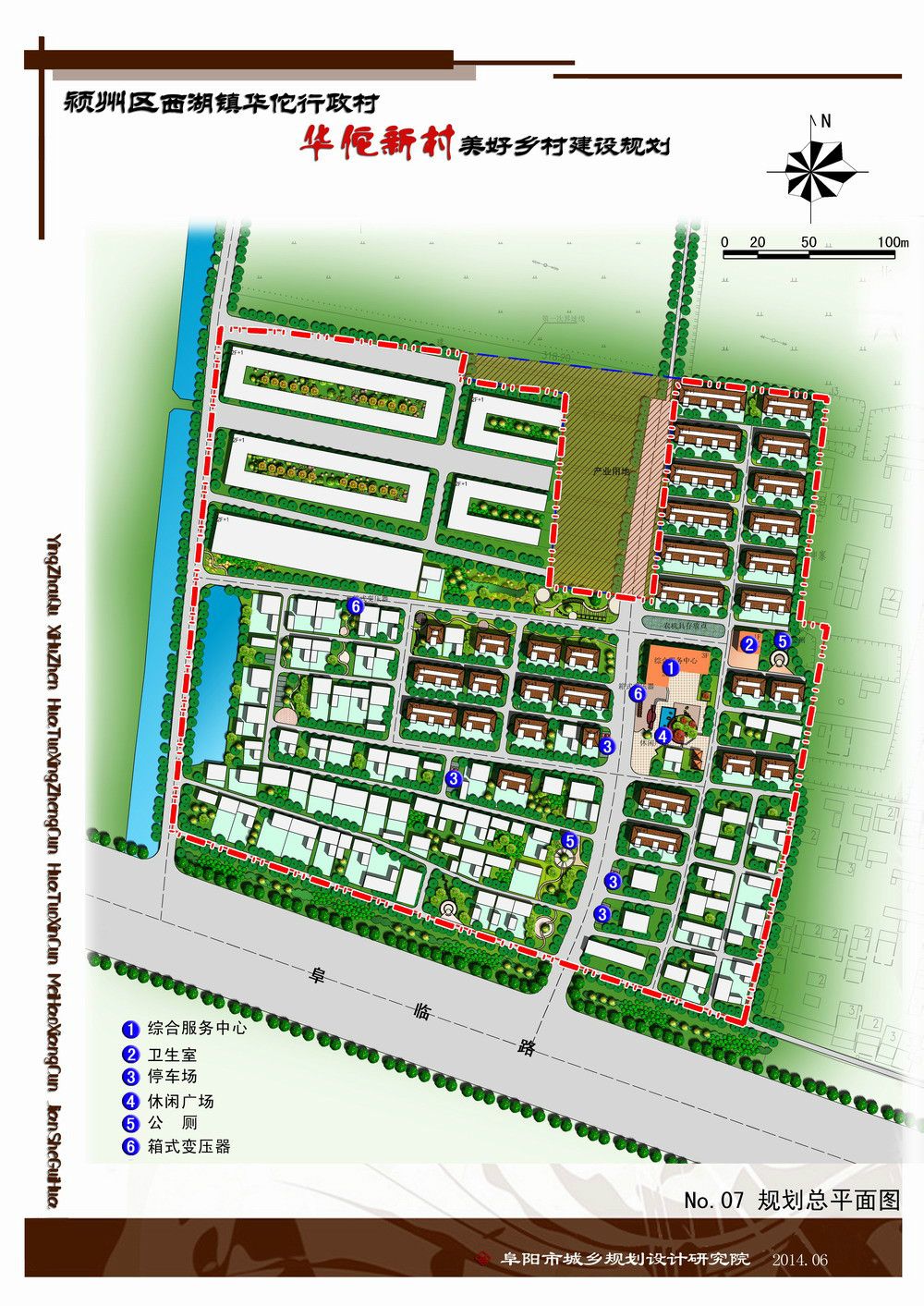 龙湾村委会发展规划，打造繁荣和谐乡村未来