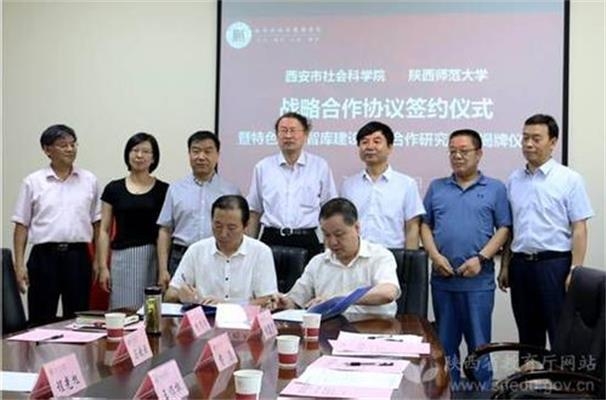 西安市社会科学院最新项目研究，探索古都发展的新时代路径