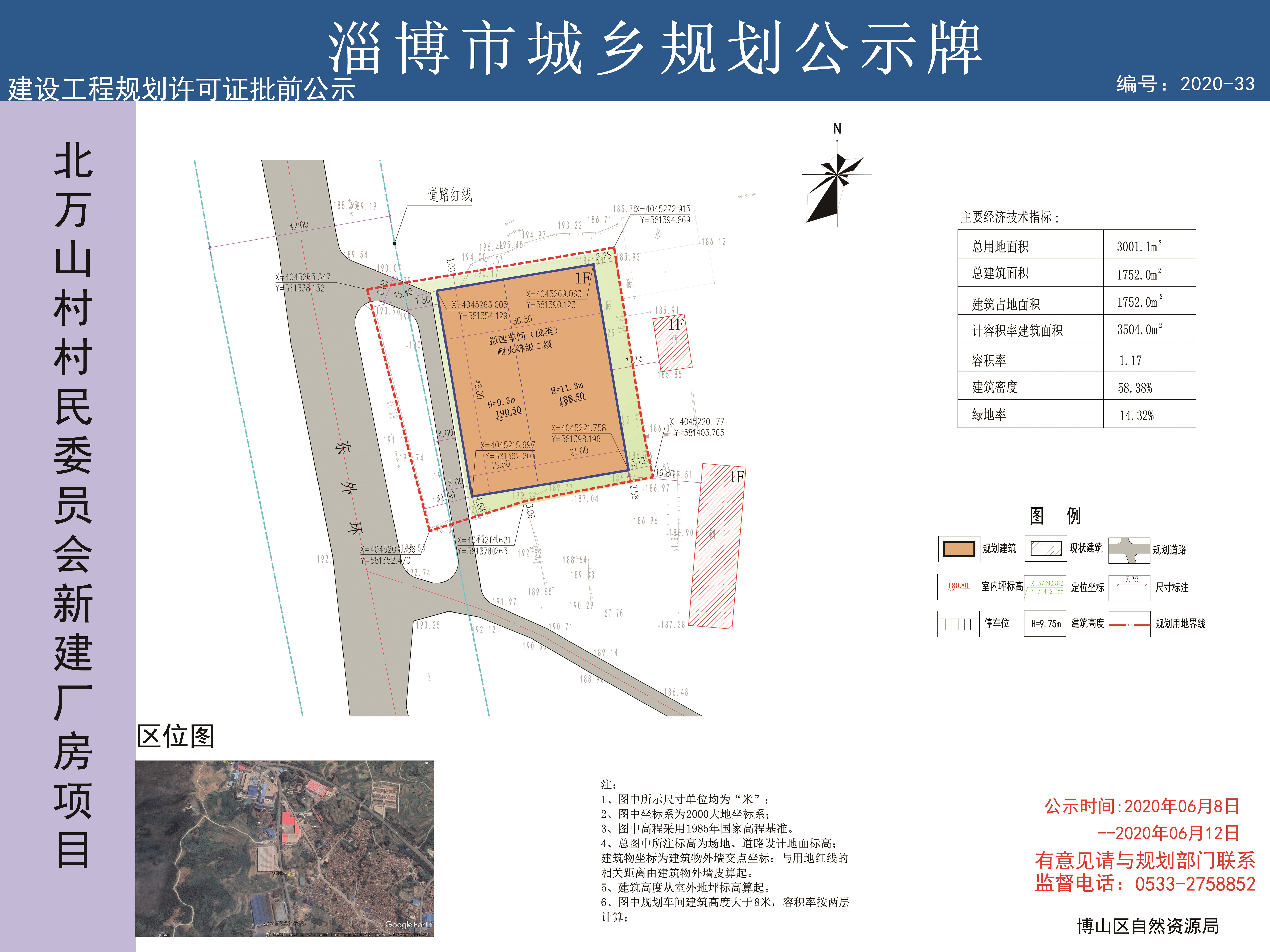 阳山村民委员会最新发展规划