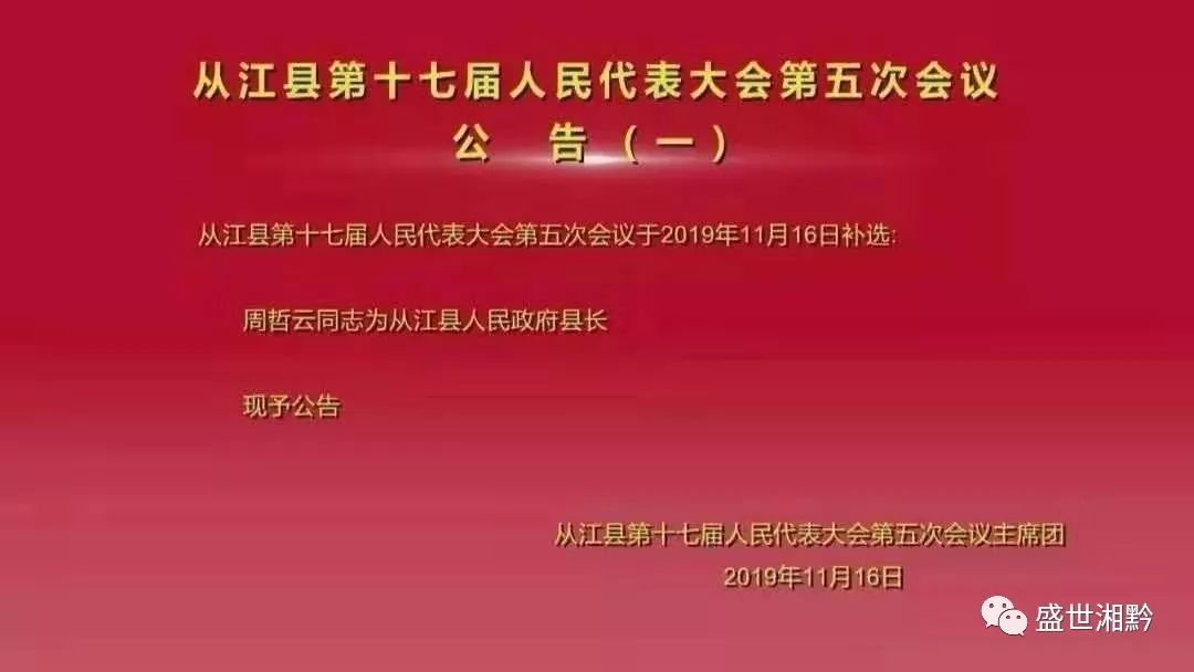 从江县教育局人事任命引领教育改革，赋能未来成长新篇章