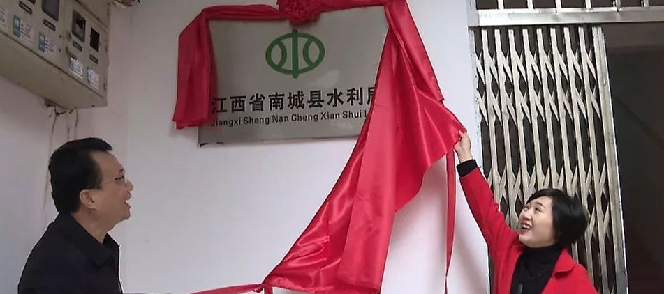 樟树市水利局人事任命揭晓，重塑水利建设领导团队，展望未来发展新征程